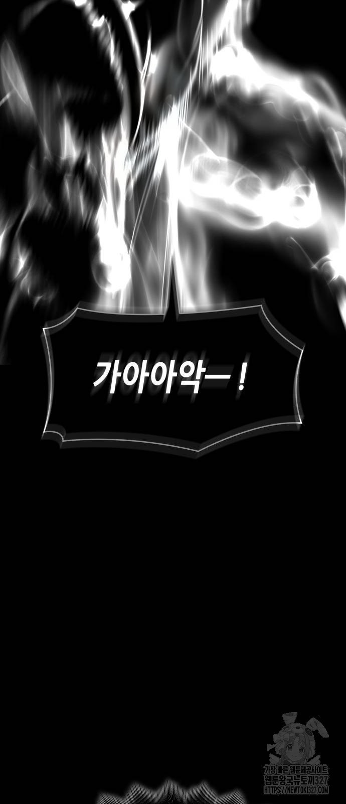 망나니 소교주로 환생했다 126화 130