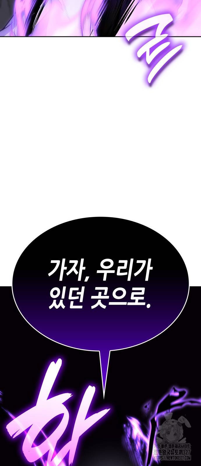 망나니 소교주로 환생했다 126화 132
