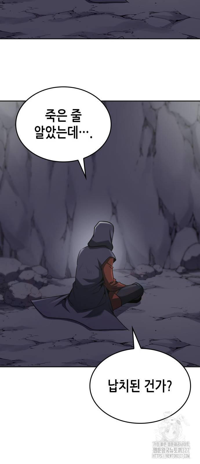 망나니 소교주로 환생했다 126화 143