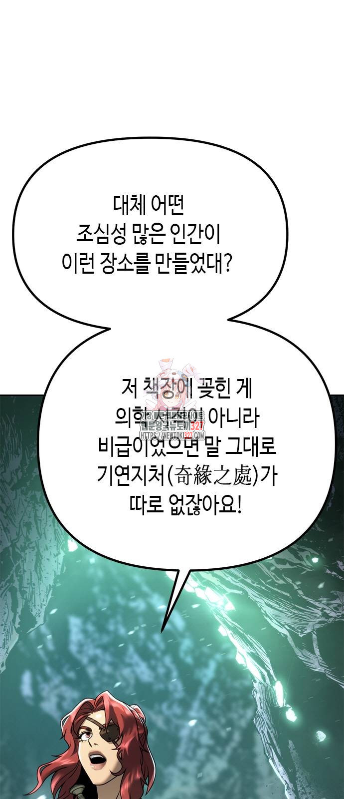 마도전생기 59화 1