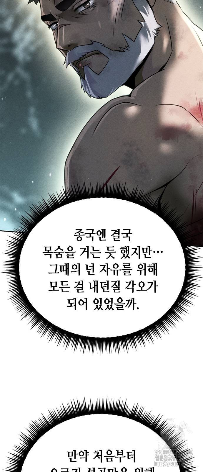 마도전생기 59화 7