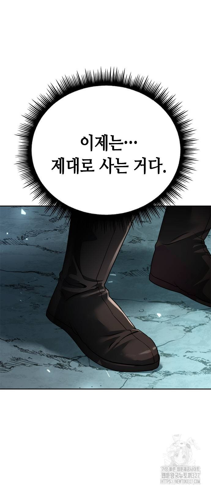 마도전생기 59화 9