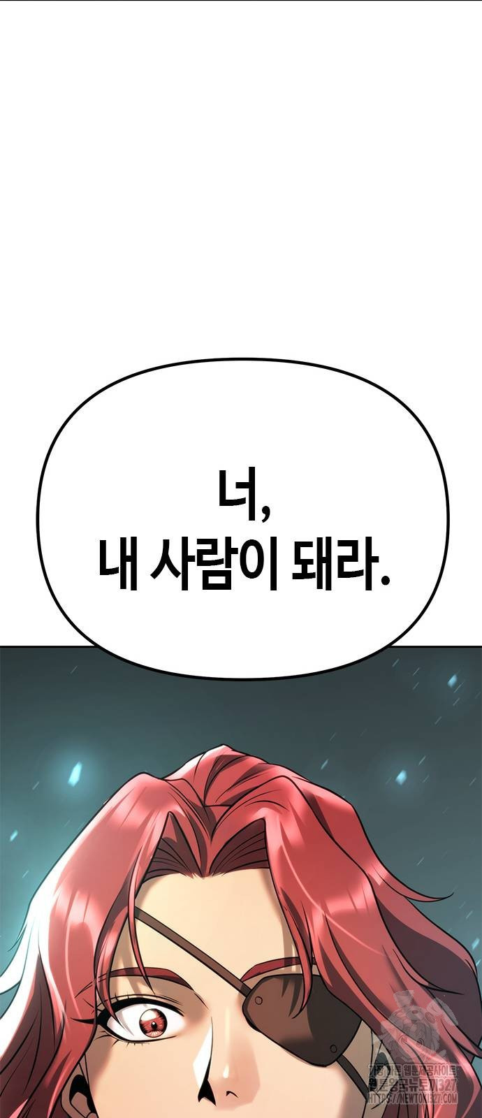 마도전생기 59화 13
