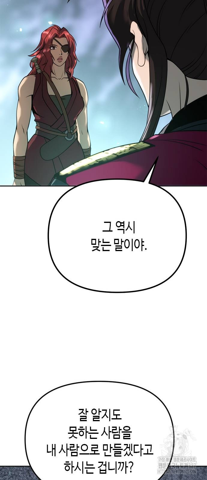 마도전생기 59화 20