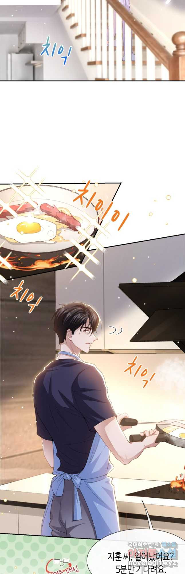 집착공의 인형놀이 136화 4