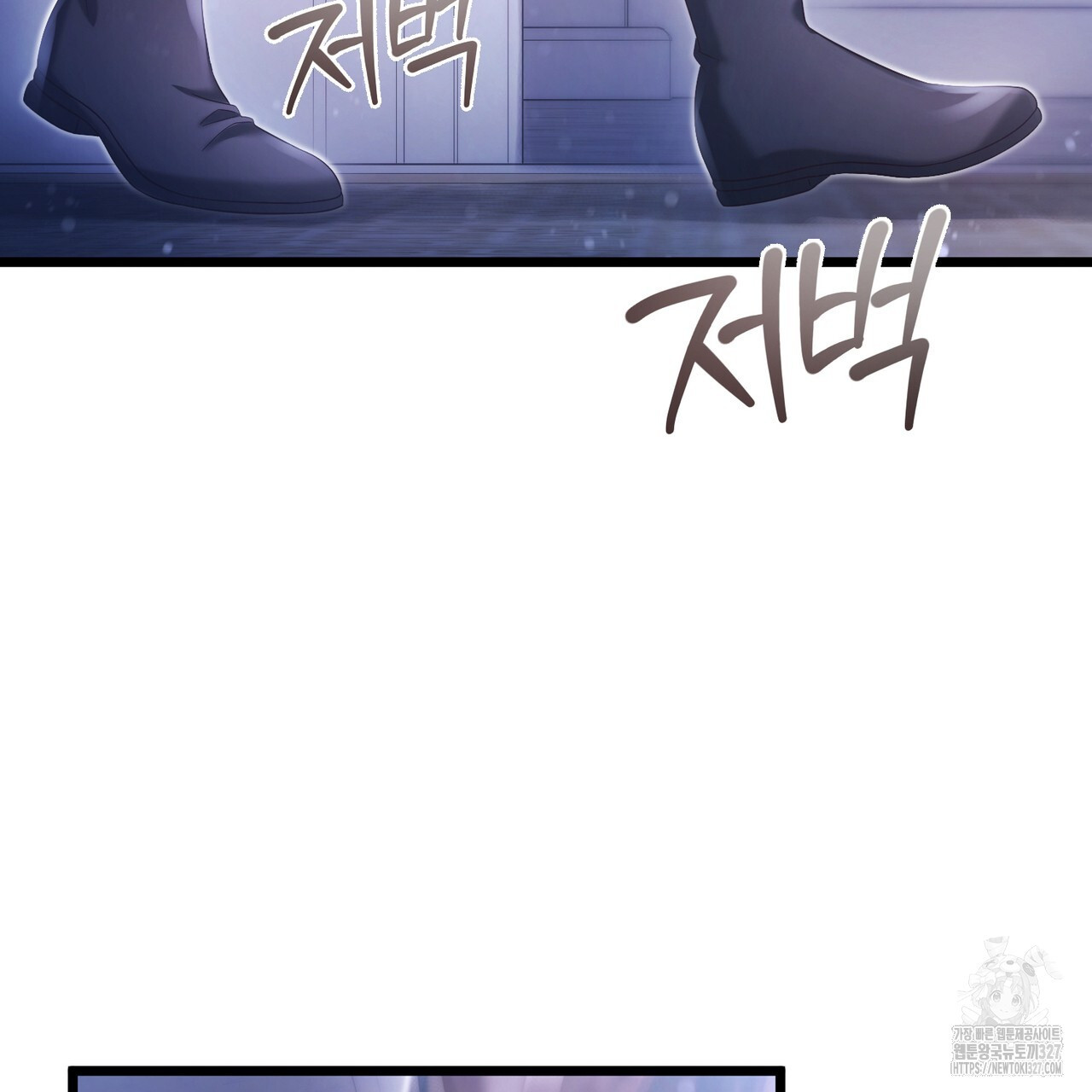 나의 그대는 악마 68화 2