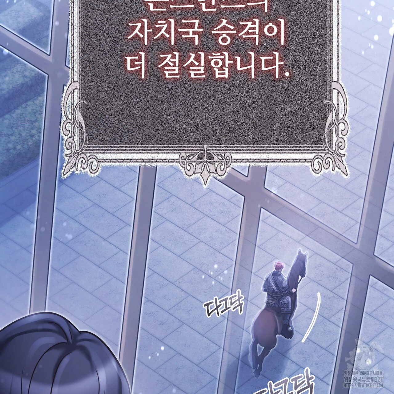 나의 그대는 악마 68화 7