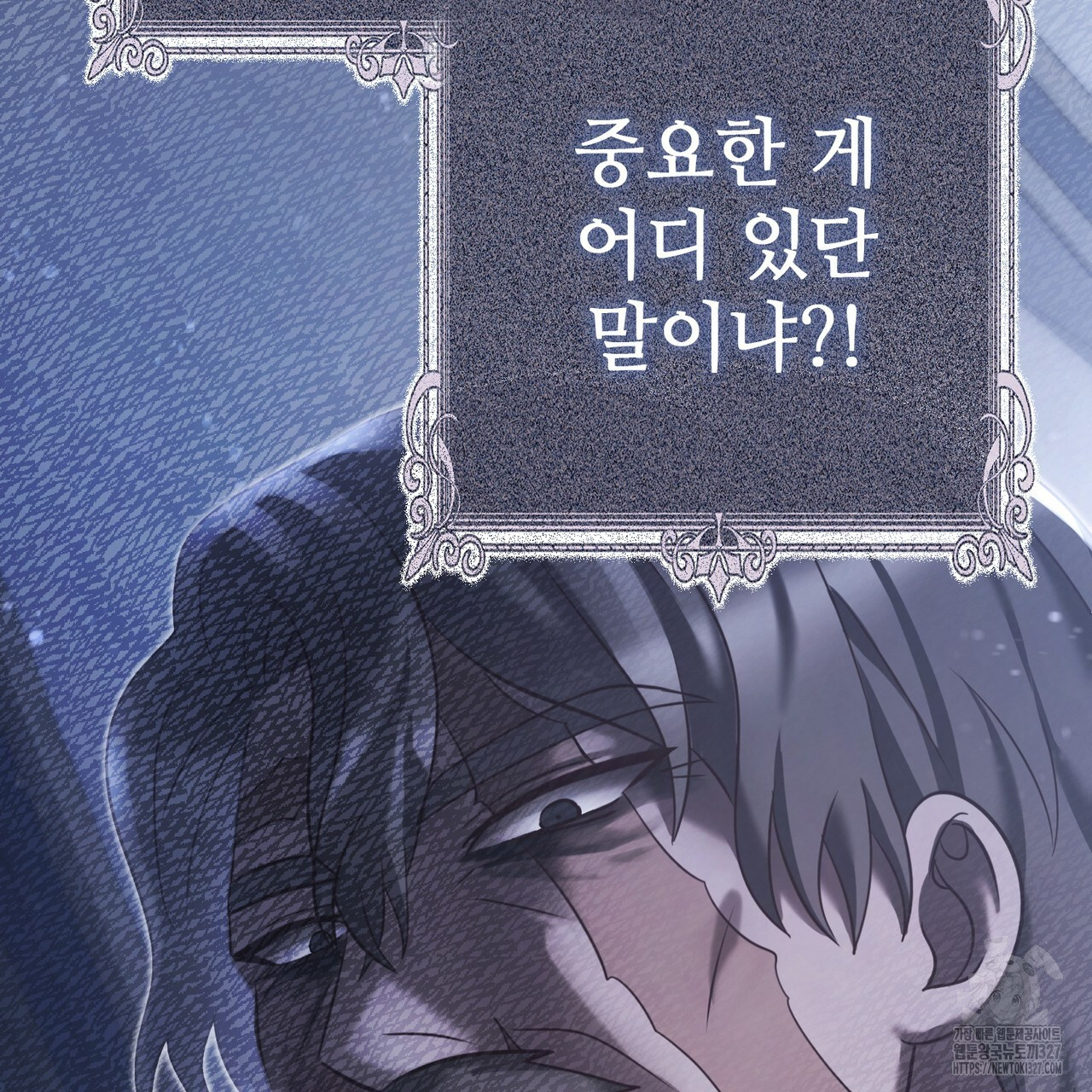 나의 그대는 악마 68화 10
