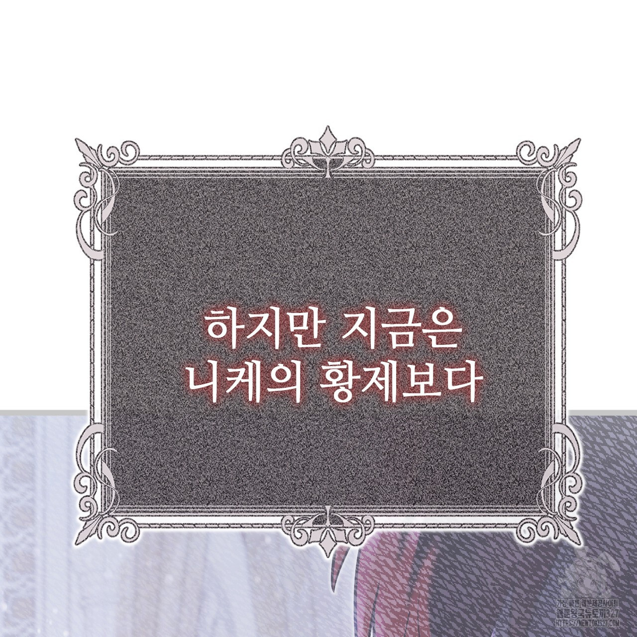 나의 그대는 악마 68화 16