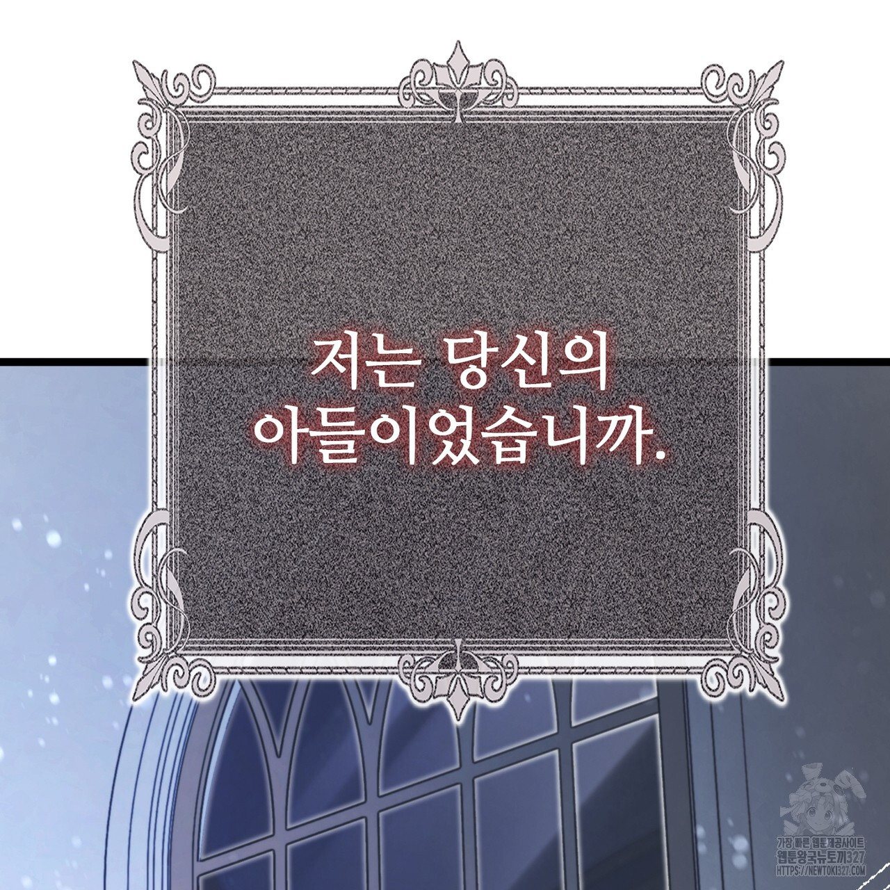 나의 그대는 악마 68화 22