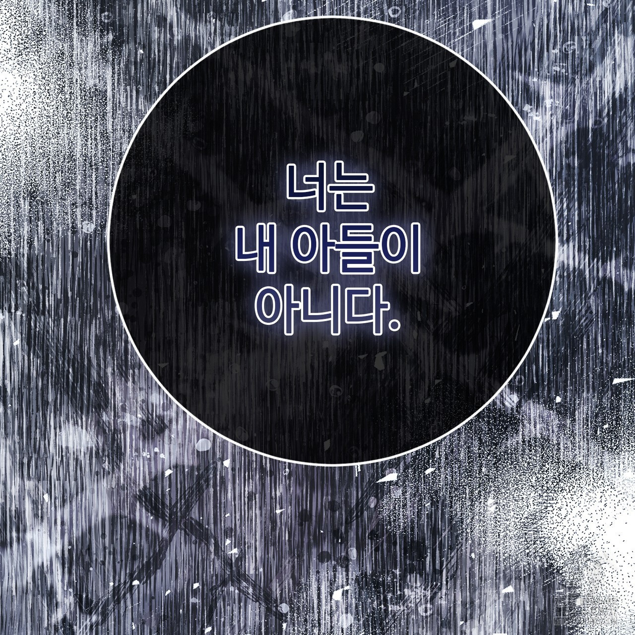 나의 그대는 악마 68화 28