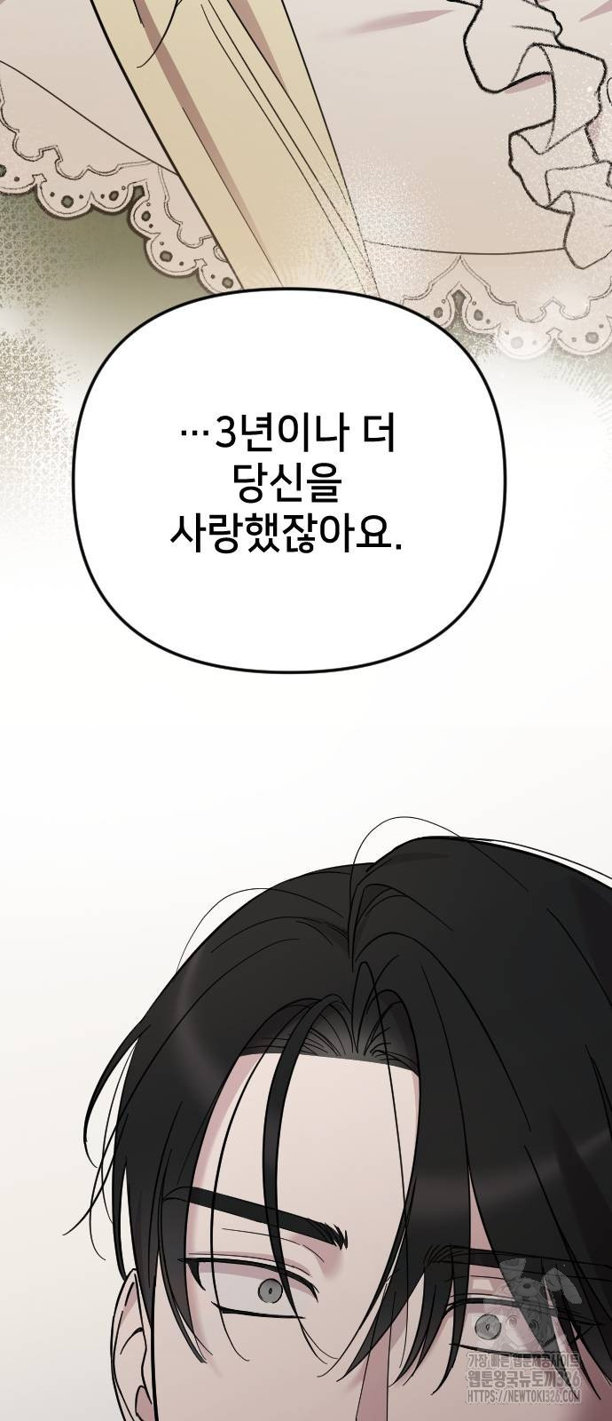 사랑하는 나의 억압자 8화 25