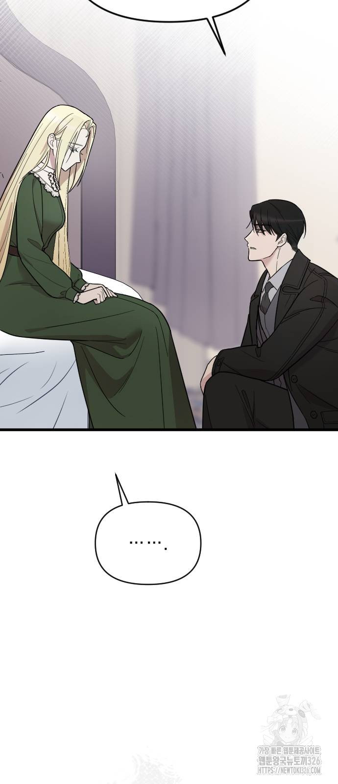 사랑하는 나의 억압자 8화 31