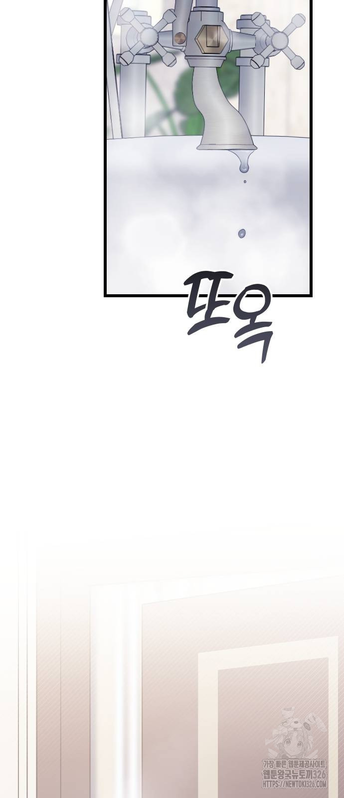 사랑하는 나의 억압자 8화 38