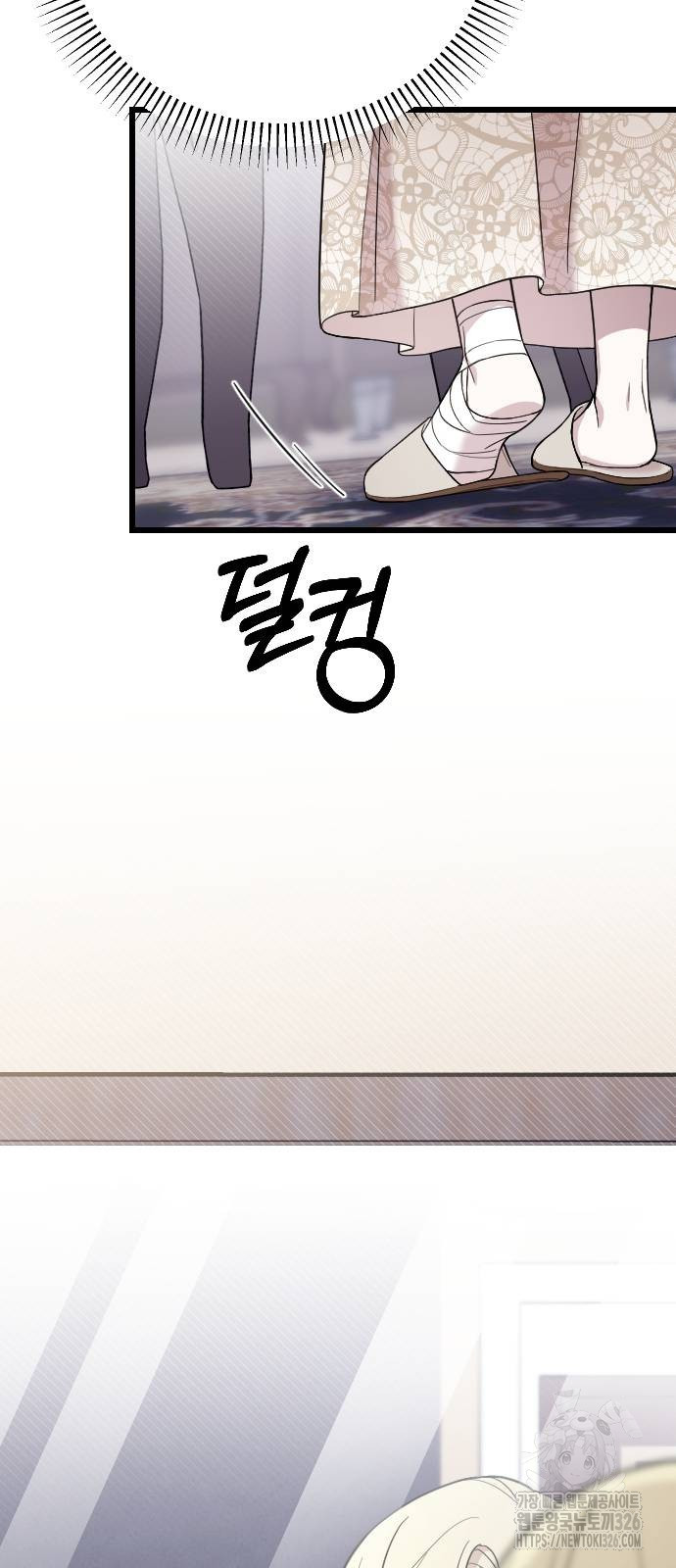 사랑하는 나의 억압자 8화 41