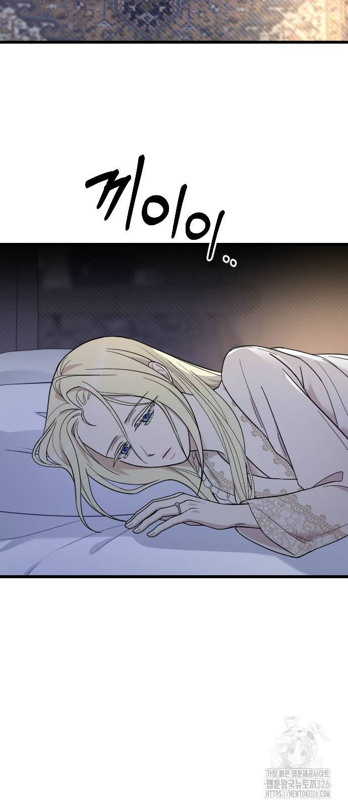 사랑하는 나의 억압자 8화 48
