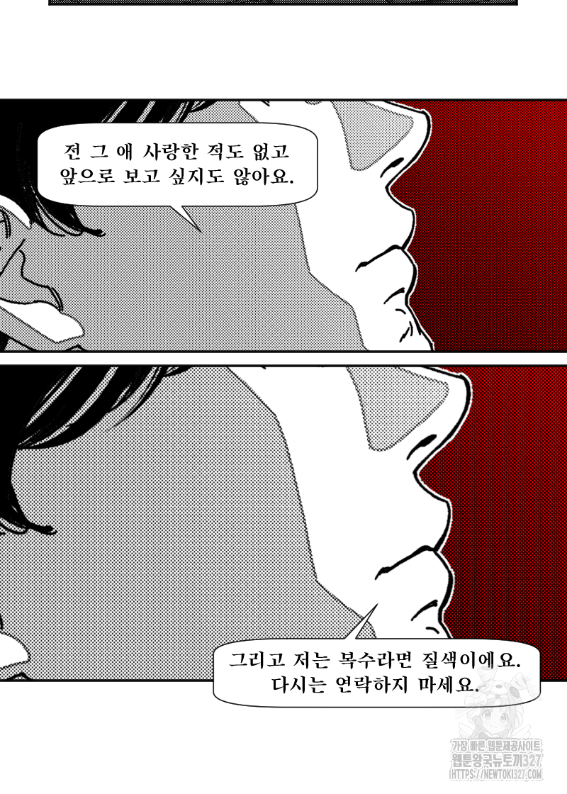 화차 37화(완결) 4