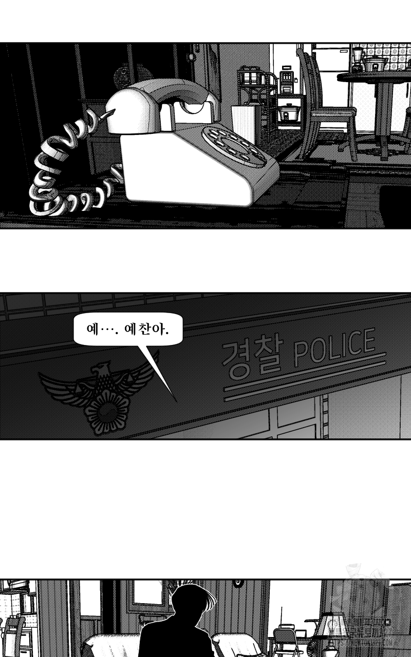 화차 37화(완결) 5