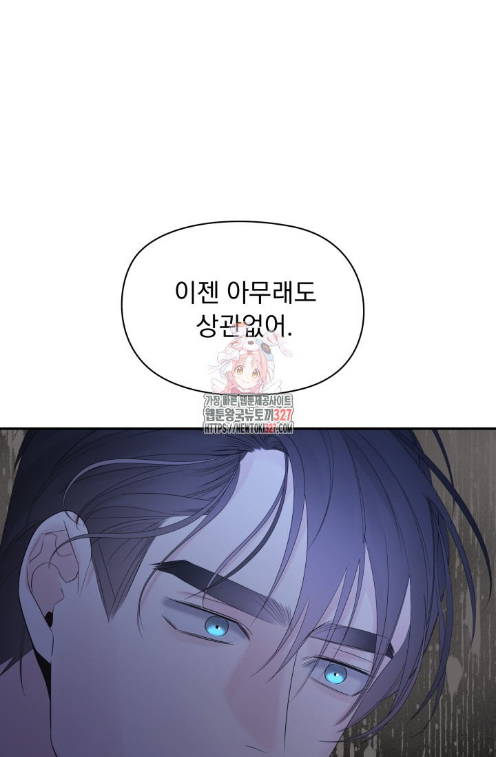 디펜스 메커니즘 50화 1