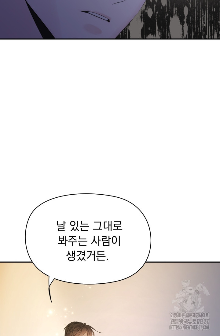 디펜스 메커니즘 50화 2