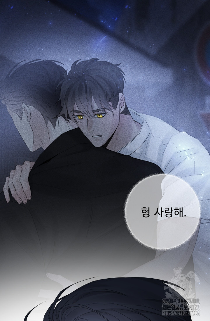 디펜스 메커니즘 50화 5