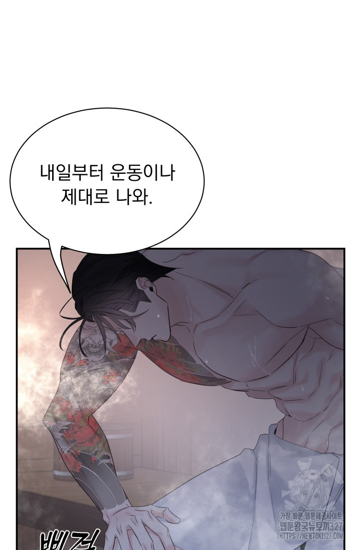 디펜스 메커니즘 50화 7