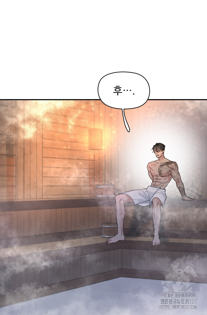 디펜스 메커니즘 50화 10