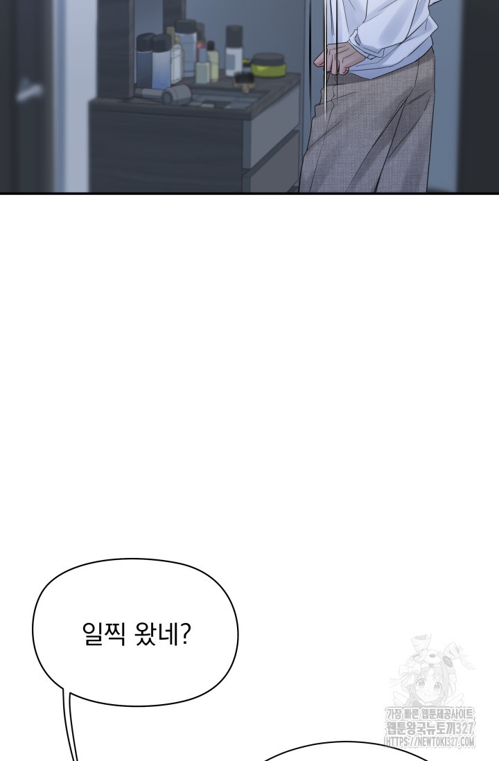디펜스 메커니즘 50화 14