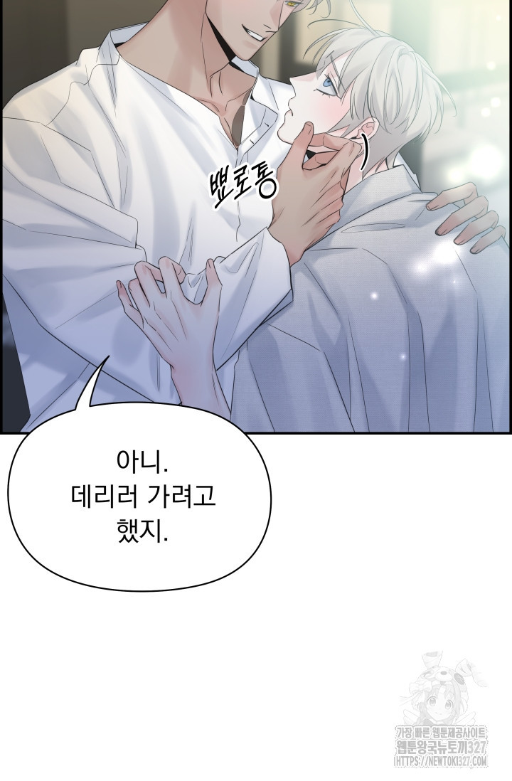 디펜스 메커니즘 50화 17