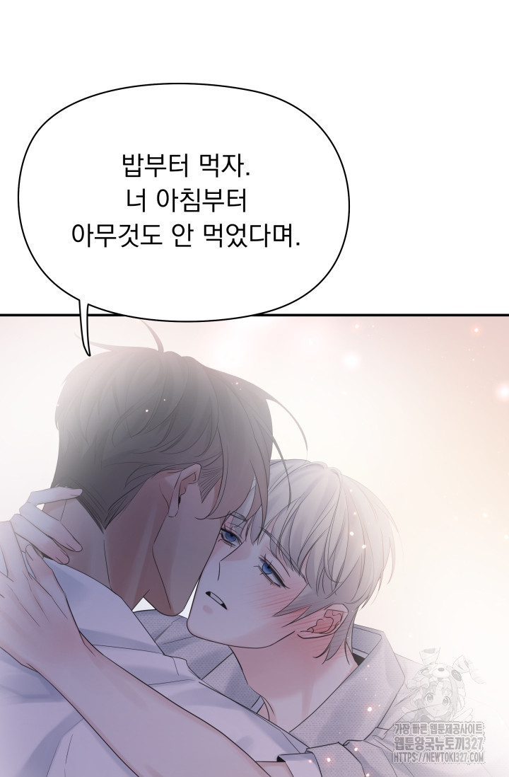 디펜스 메커니즘 50화 18