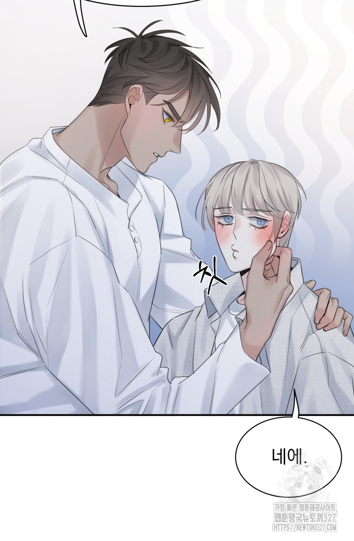 디펜스 메커니즘 50화 20