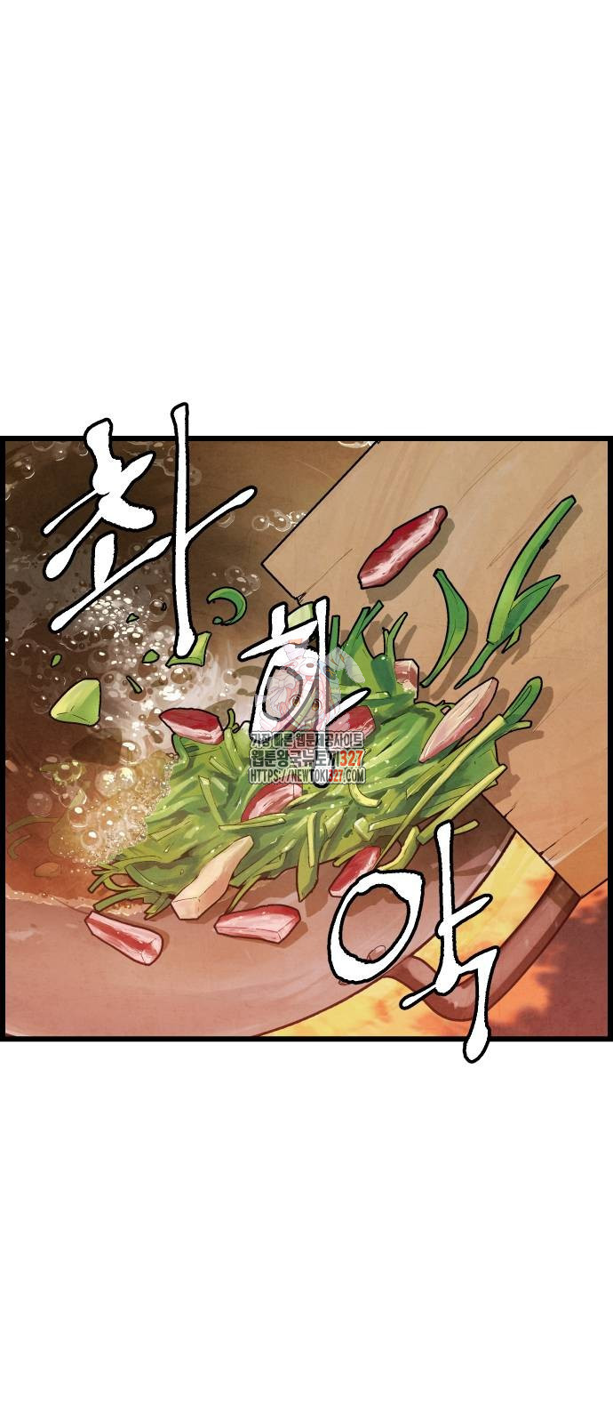 짜장 한 그릇에 제갈세가 데릴사위 5화 1