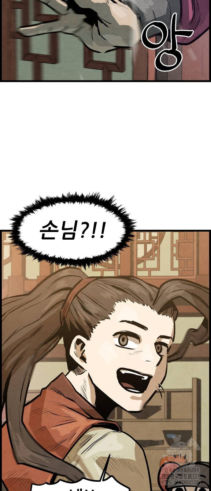짜장 한 그릇에 제갈세가 데릴사위 5화 14