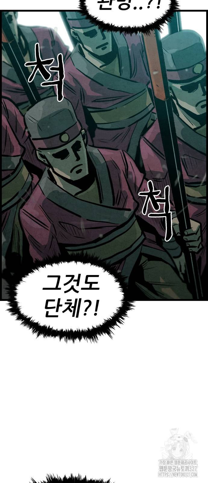 짜장 한 그릇에 제갈세가 데릴사위 5화 16