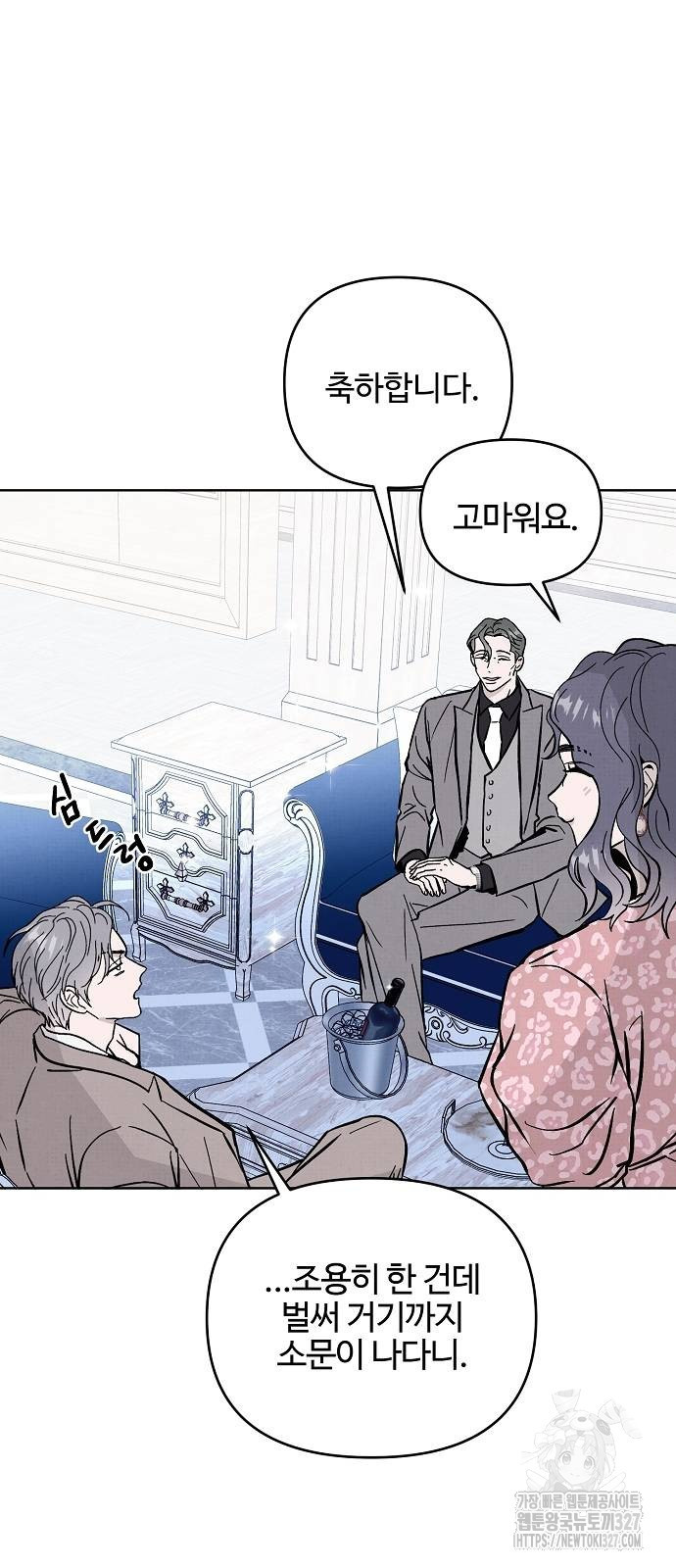 너에게로 중독 35화 4