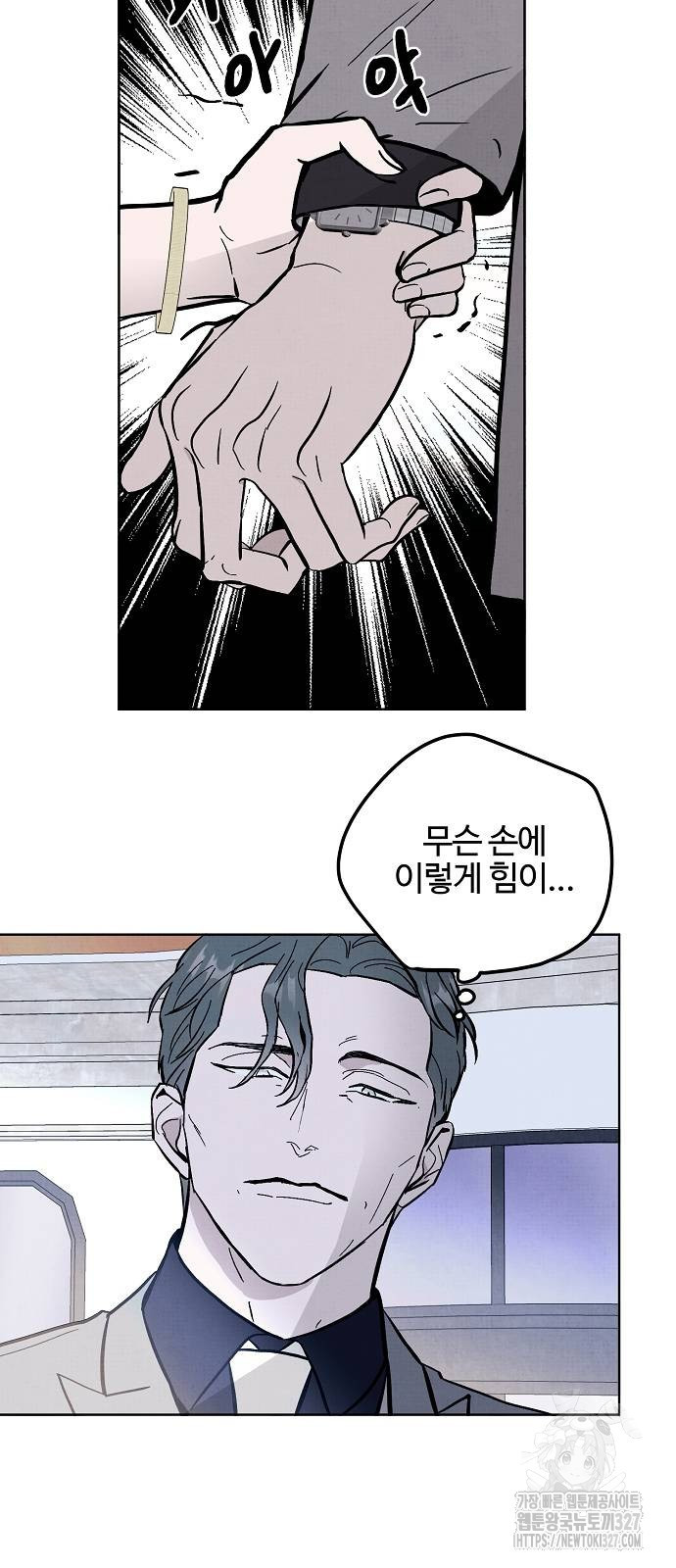 너에게로 중독 35화 17
