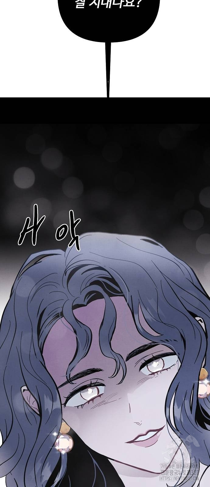 너에게로 중독 35화 23