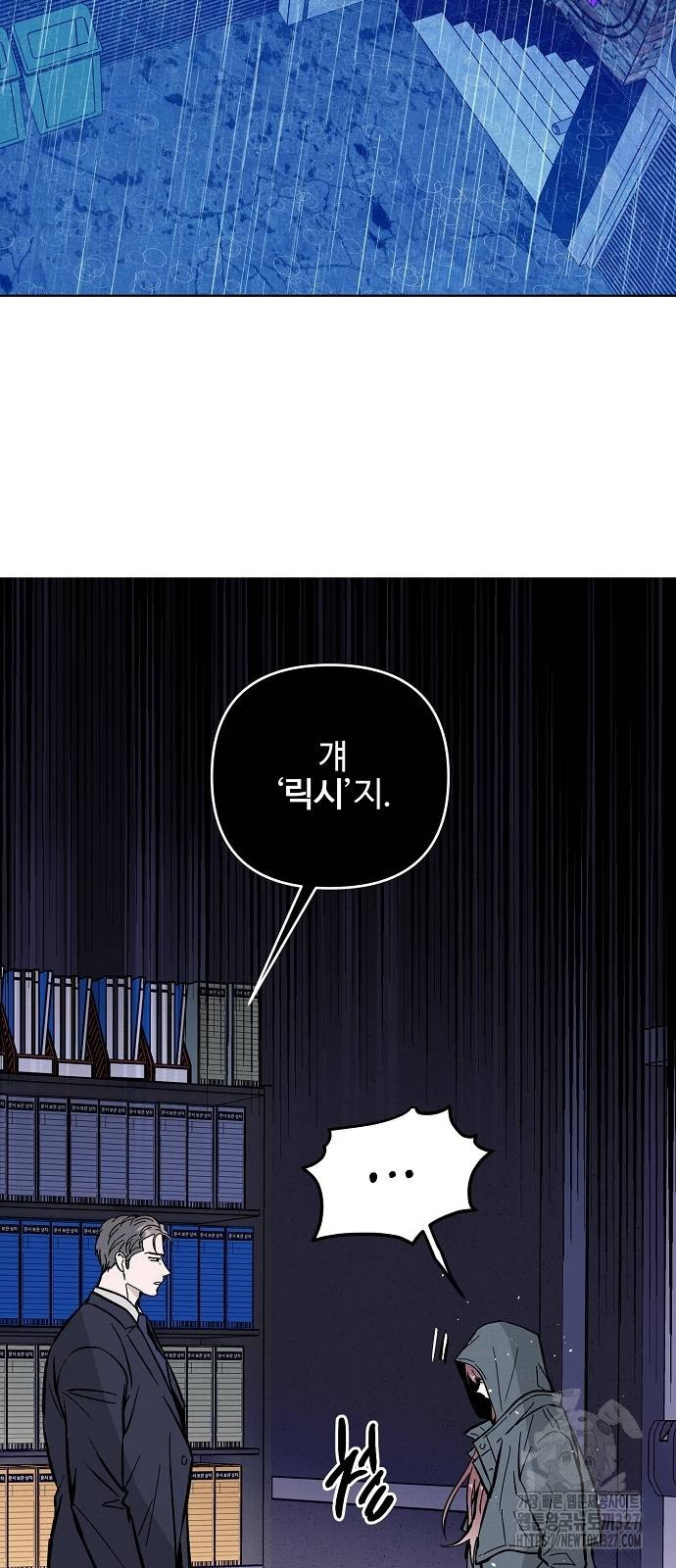 너에게로 중독 35화 29