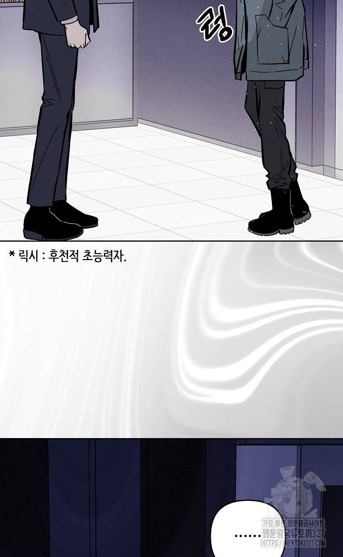 너에게로 중독 35화 30