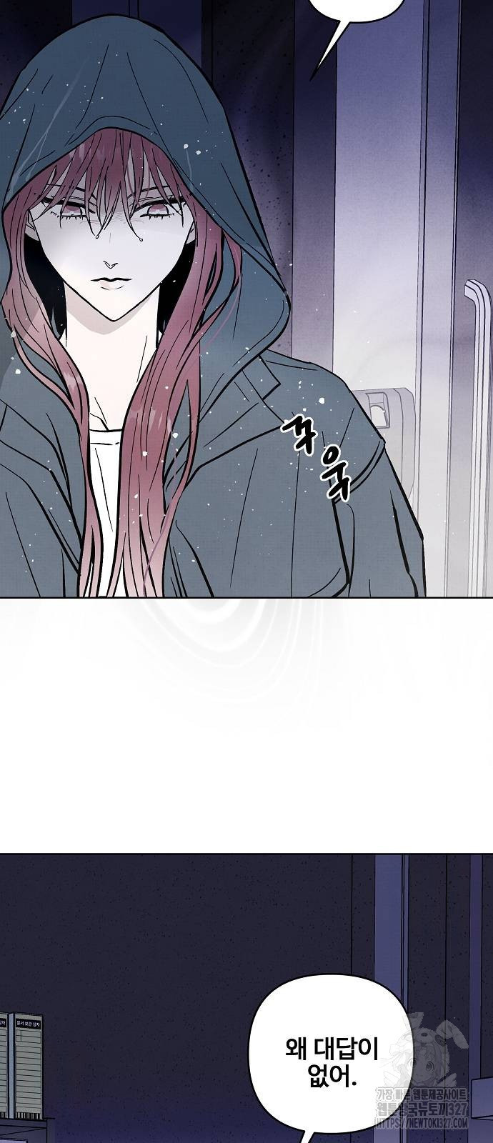 너에게로 중독 35화 31