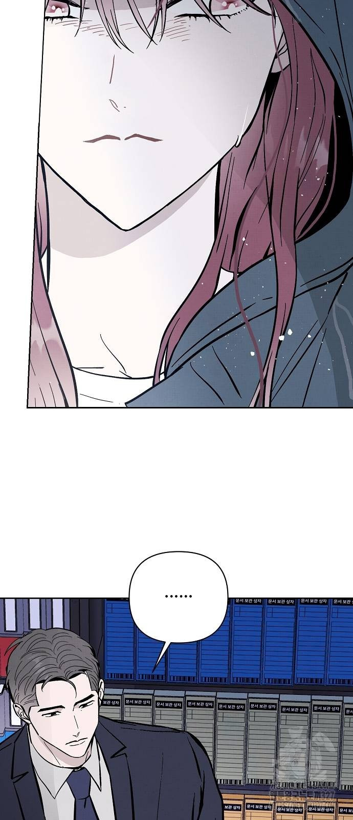 너에게로 중독 35화 35