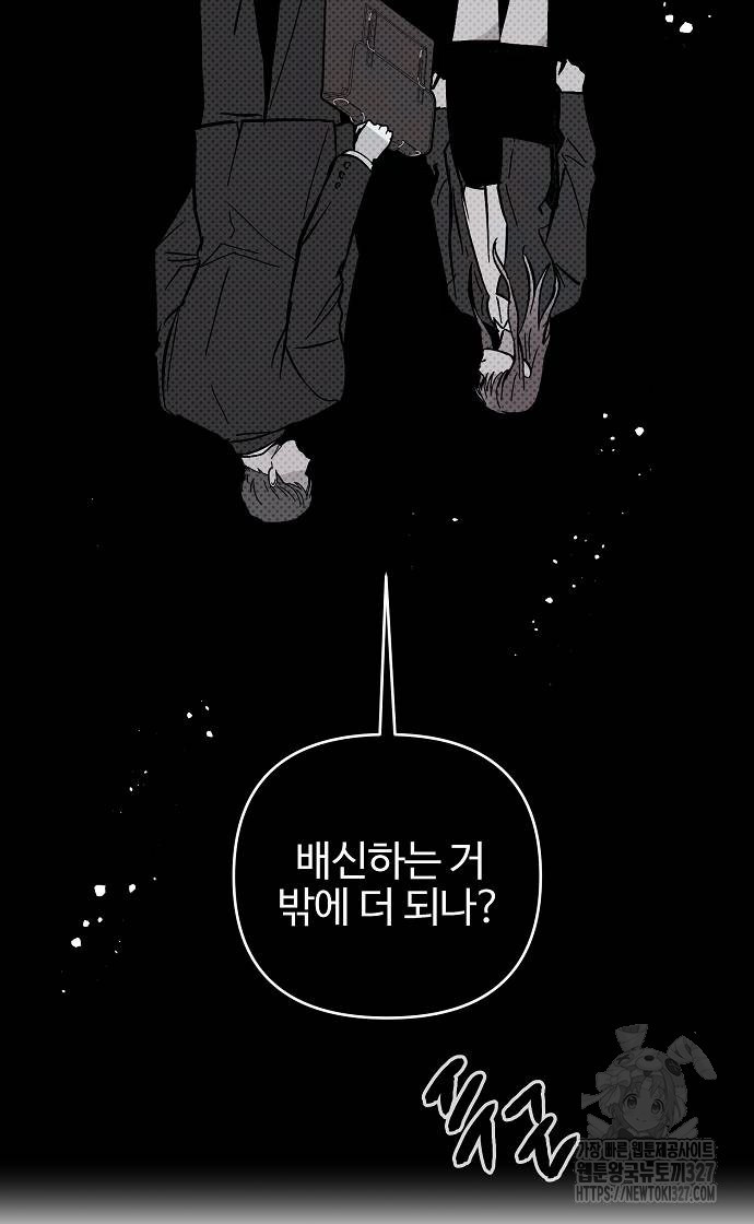 너에게로 중독 35화 42
