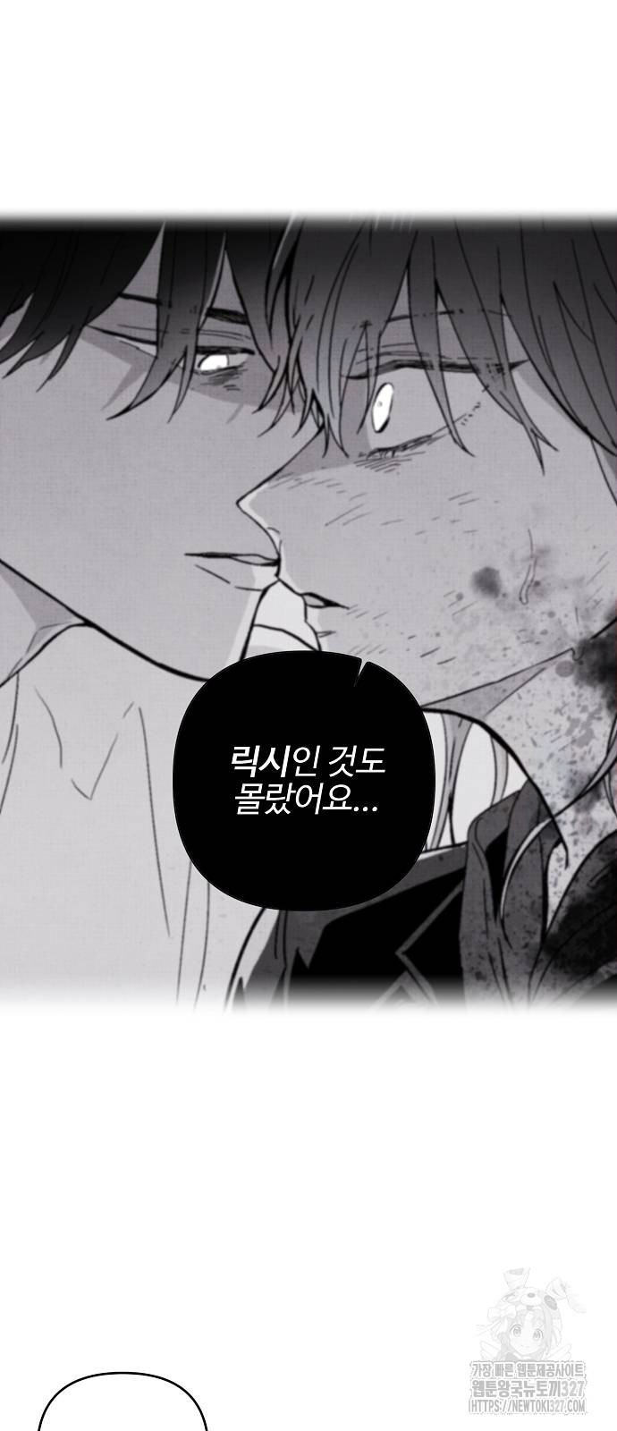 너에게로 중독 35화 49