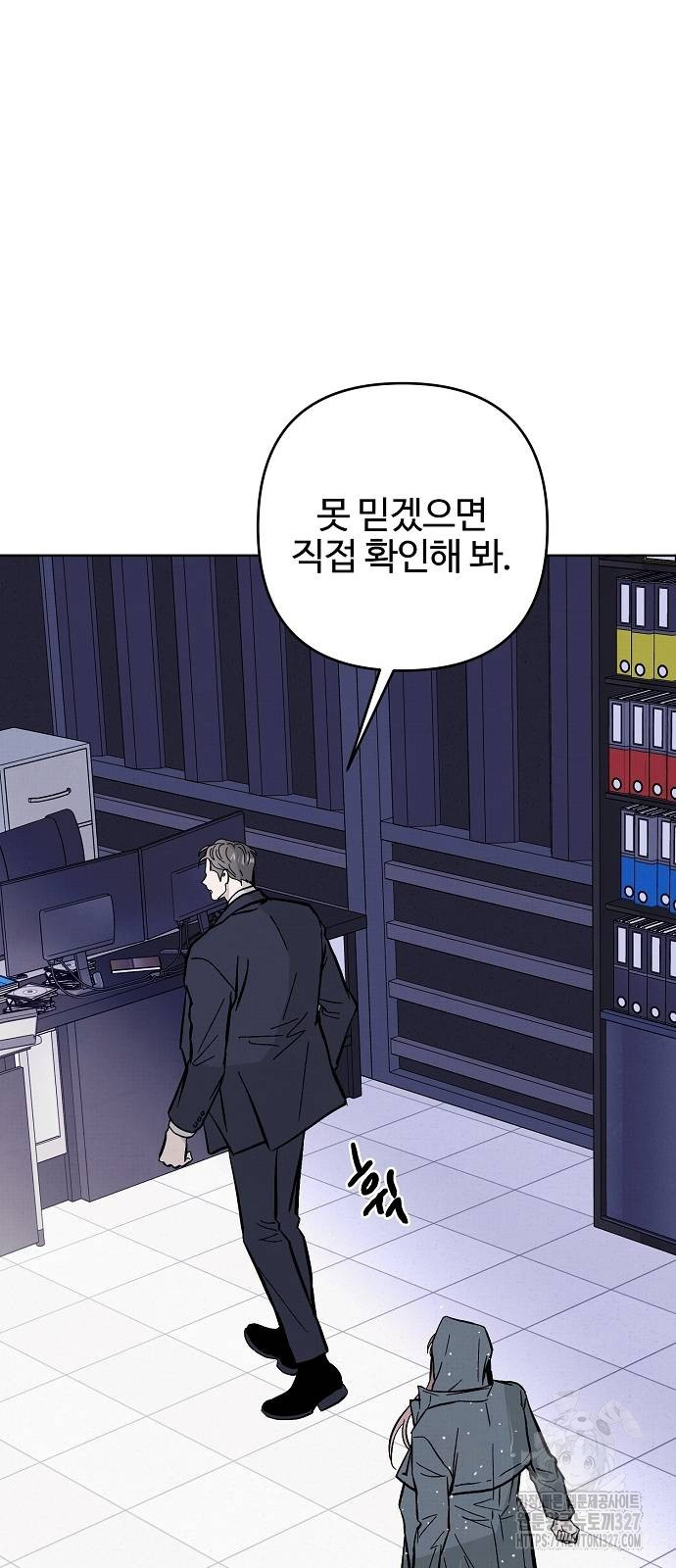 너에게로 중독 35화 56