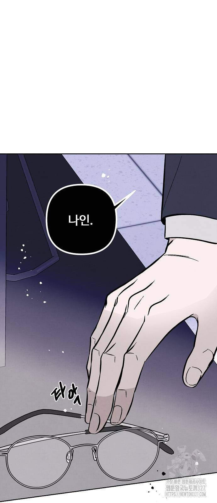너에게로 중독 35화 61