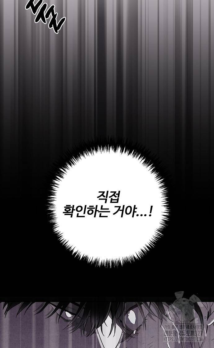 너에게로 중독 35화 66