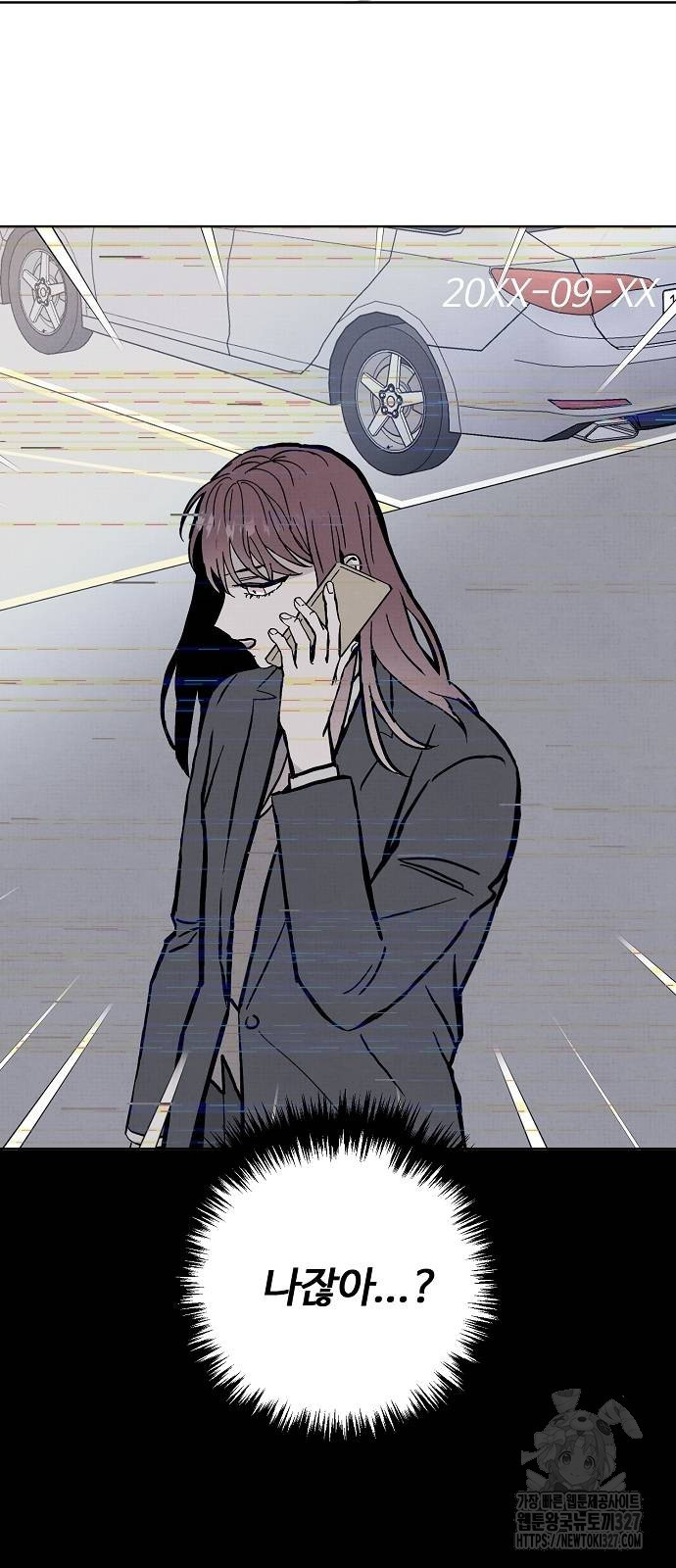 너에게로 중독 35화 76