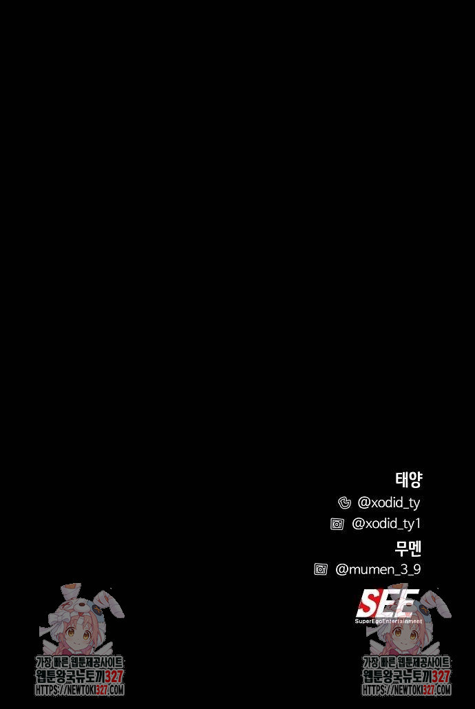 너에게로 중독 35화 77