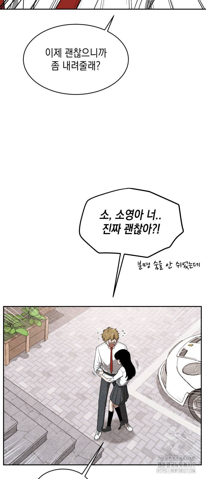 수호소녀 4화 2