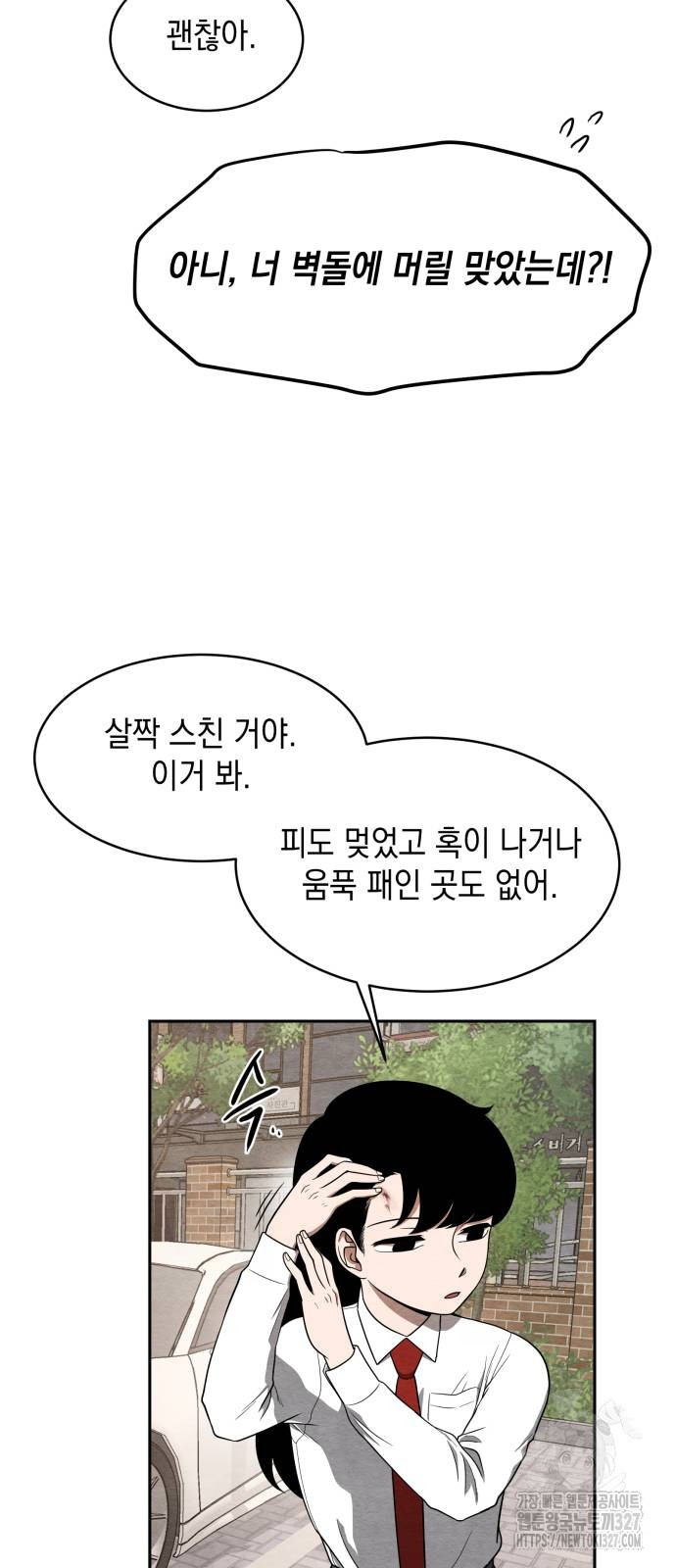수호소녀 4화 3